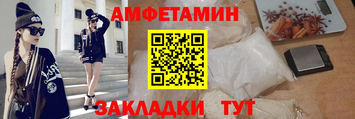 АМФЕТАМИН 97%  Вход с VPN  Приморско-Ахтарск 