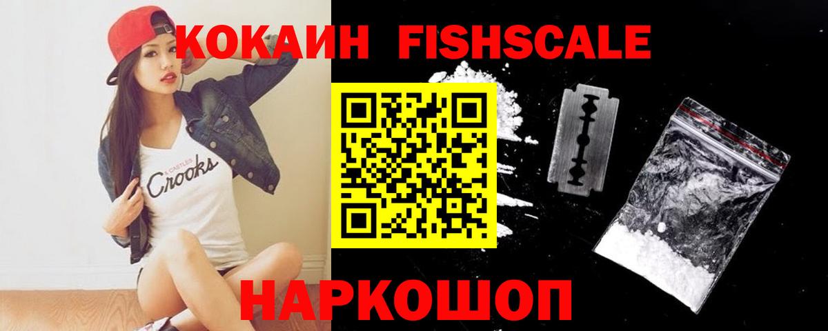 COCAIN 99%  Вход с VPN  Кокаин  Приморско-Ахтарск 