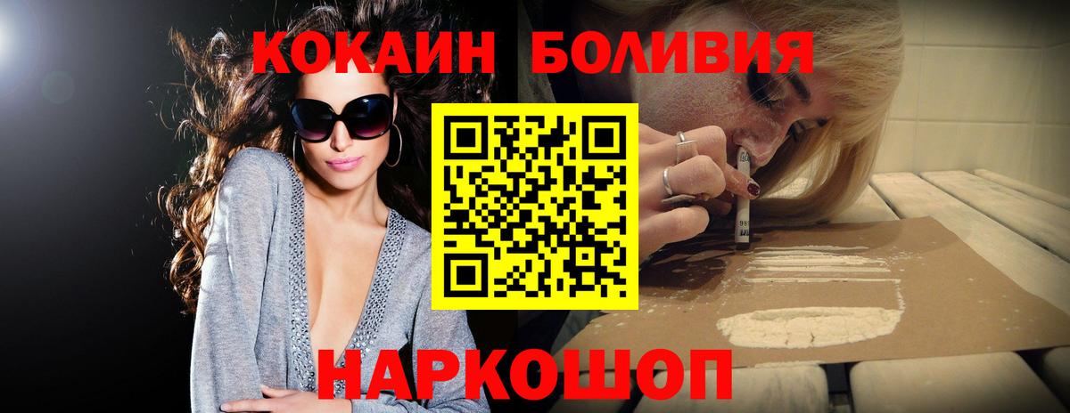 Кокаин VHQ Приморско-Ахтарск