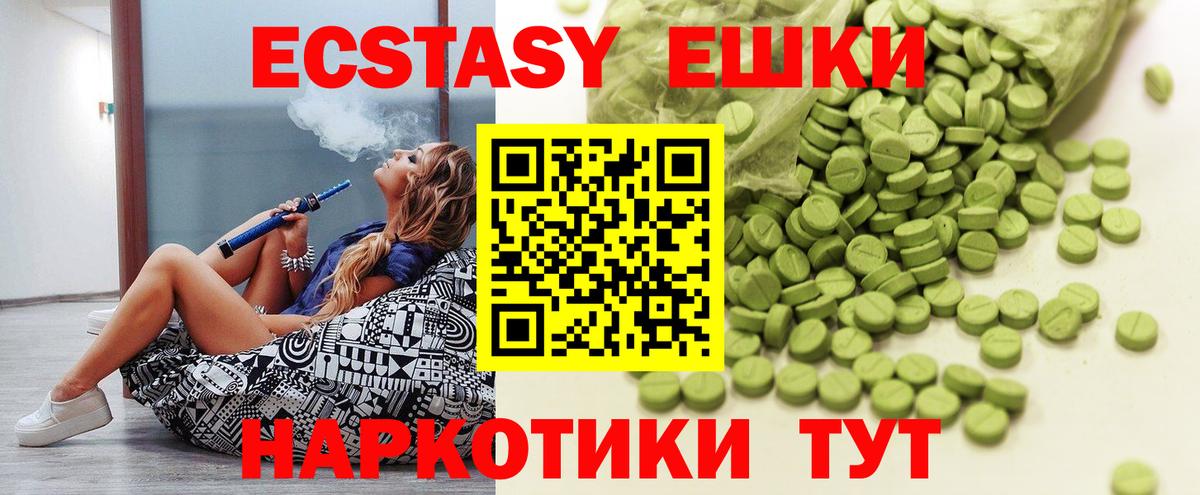Ecstasy mix  Экстази 280 MDMA  ЭКСТАЗИ  Приморско-Ахтарск  Вход с VPN 