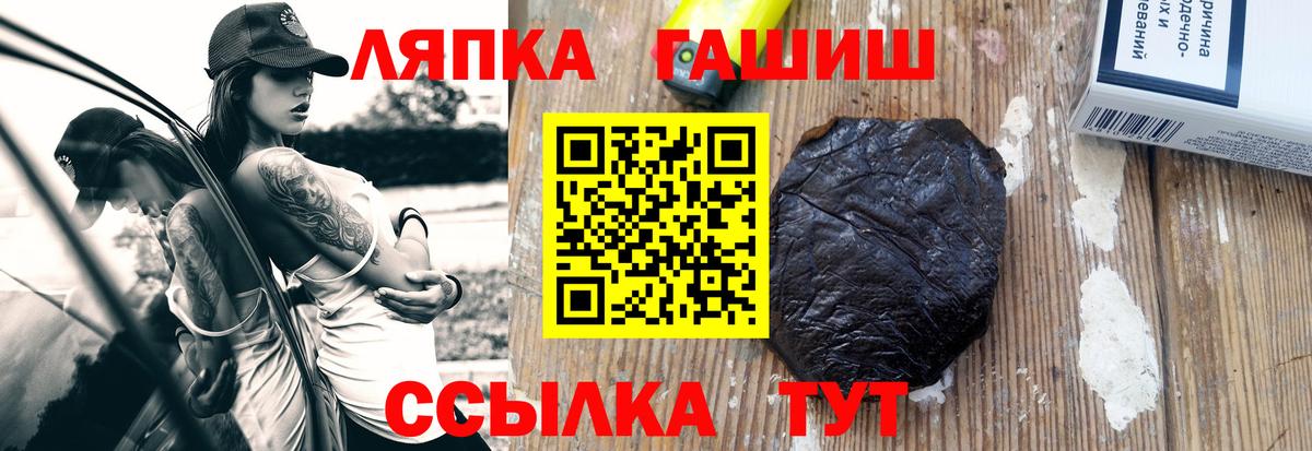 ГАШИШ ice o lator  Вход с VPN  Гашиш ice o lator  Приморско-Ахтарск 