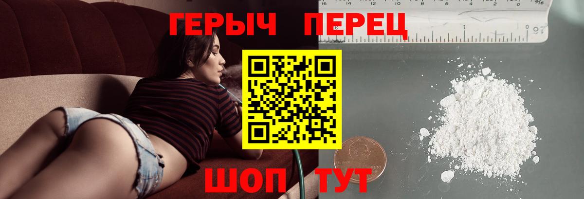 Героин белый Приморско-Ахтарск