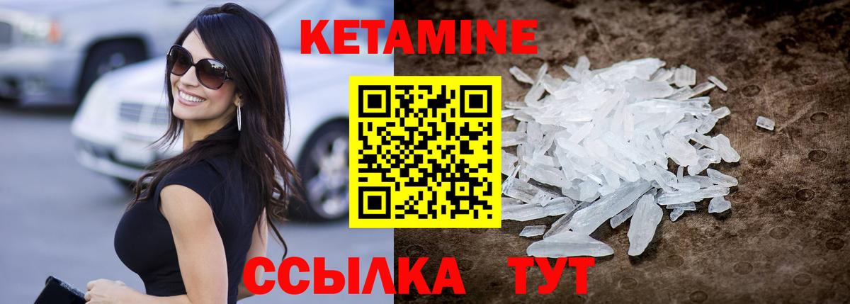 Приморско-Ахтарск  Кетамин VHQ  Вход с VPN  Кетамин ketamine 
