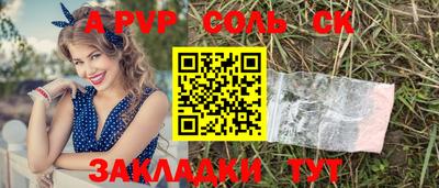 стафф Наро-Фоминск