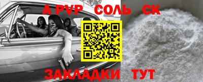 стафф Наро-Фоминск