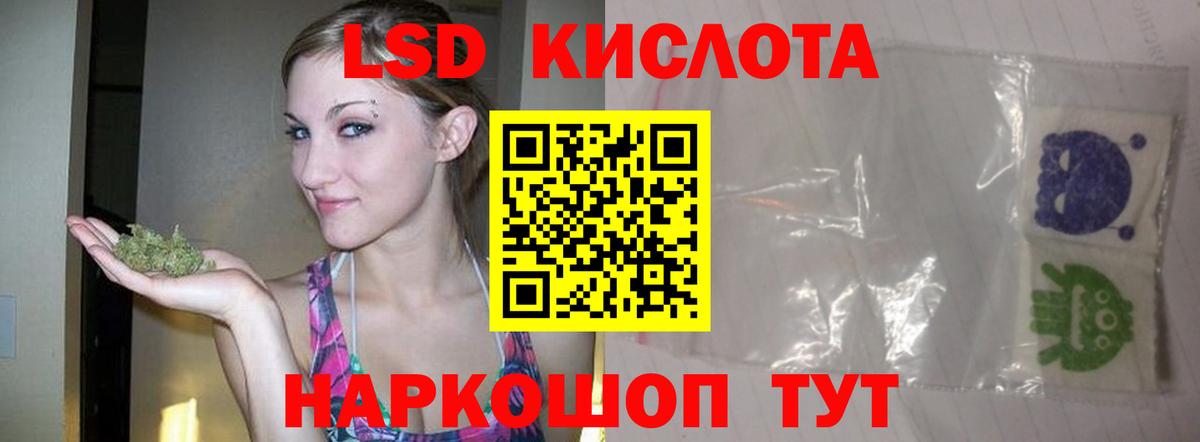 Лсд 25 экстази ecstasy Приморско-Ахтарск