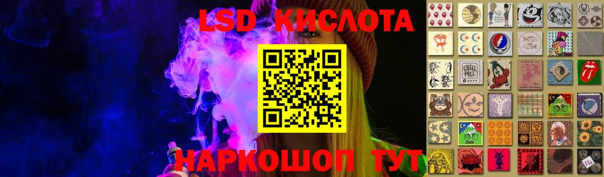 LSD-25 экстази кислота  Лсд 25 экстази ecstasy  Приморско-Ахтарск    ТОР  Вход с VPN 