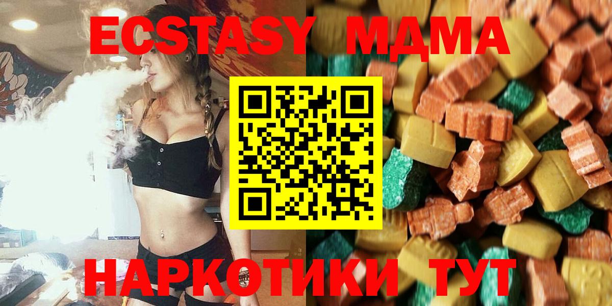 Приморско-Ахтарск  МДМА молли  Вход с VPN  МДМА кристаллы 