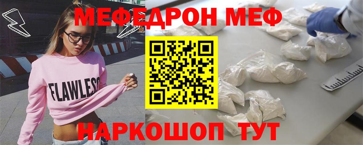 МЕФ кристаллы Приморско-Ахтарск