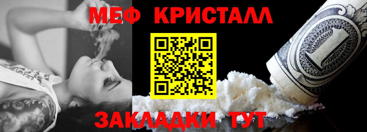 Приморско-Ахтарск  Мефедрон mephedrone  МЯУ-МЯУ  Вход с VPN  МЕФ 