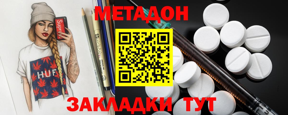 Метадон белоснежный  Вход с VPN  Приморско-Ахтарск 