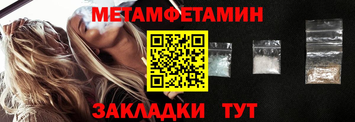 Приморско-Ахтарск  Метамфетамин Декстрометамфетамин 99.9%  Вход с VPN 