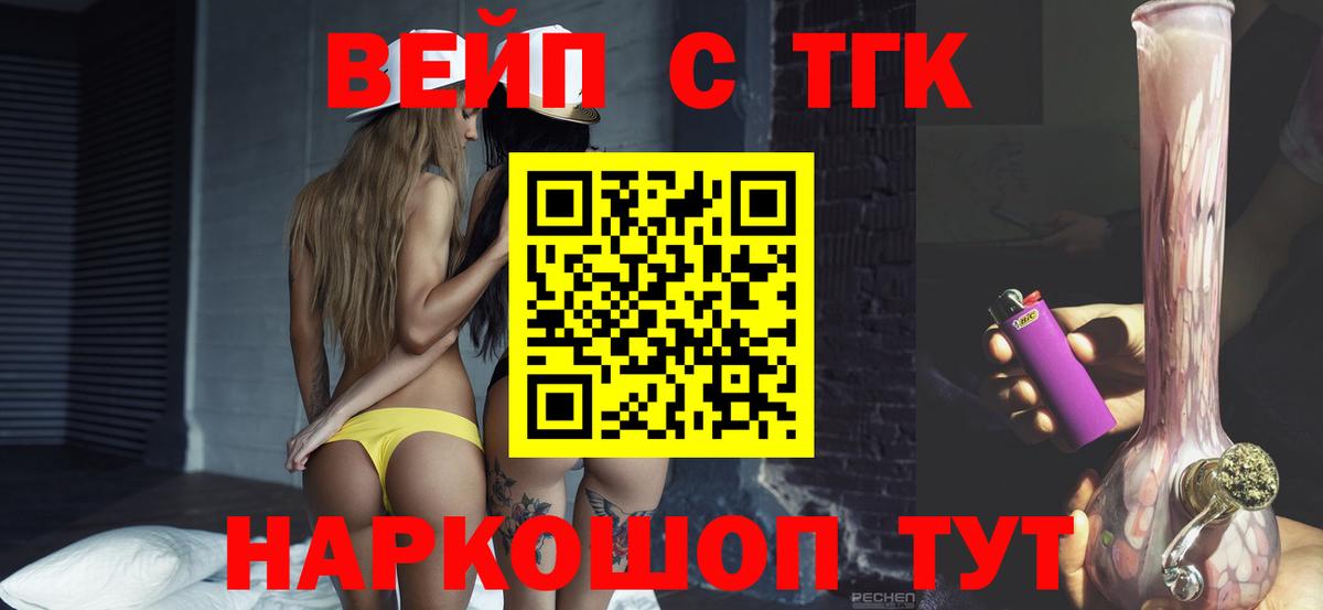 Дистиллят ТГК гашишное масло Приморско-Ахтарск