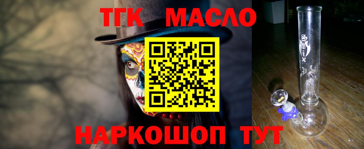 где найти наркотики  Дистиллят ТГК Wax  Вход с VPN  Приморско-Ахтарск  Дистиллят ТГК жижа 
